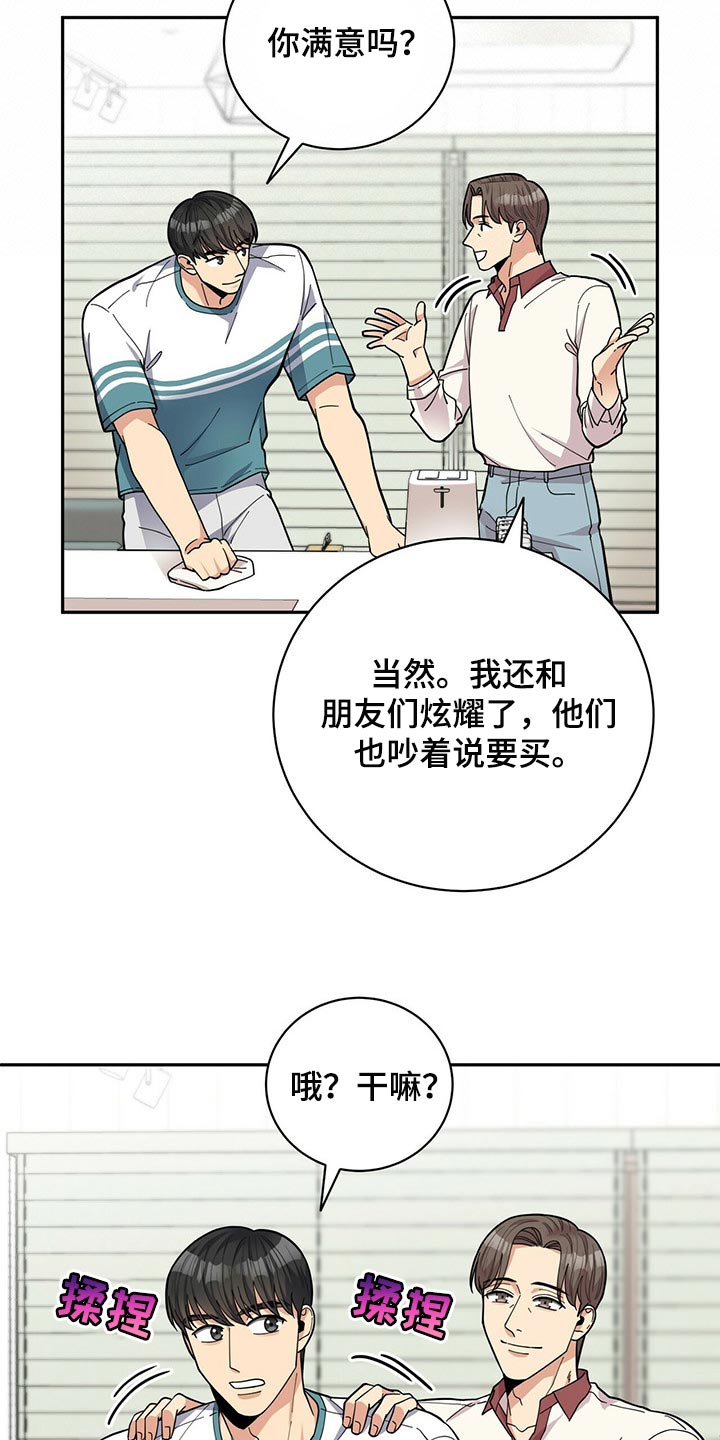年龄差大危机漫画,第45章：太焦虑了1图