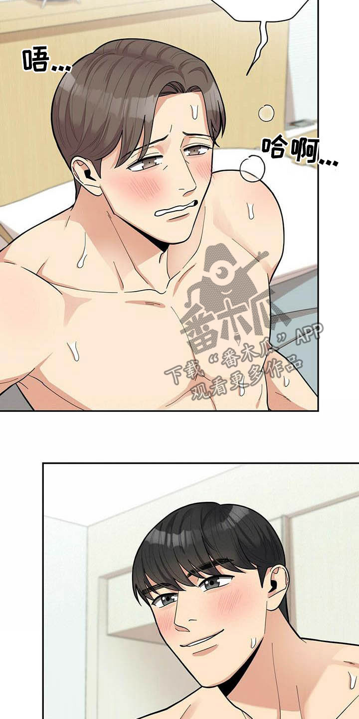 年龄差大危机漫画,第25章：打铁趁热2图