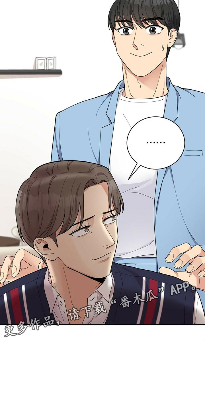 年龄差大危机漫画,第7章：贤宇来了3图