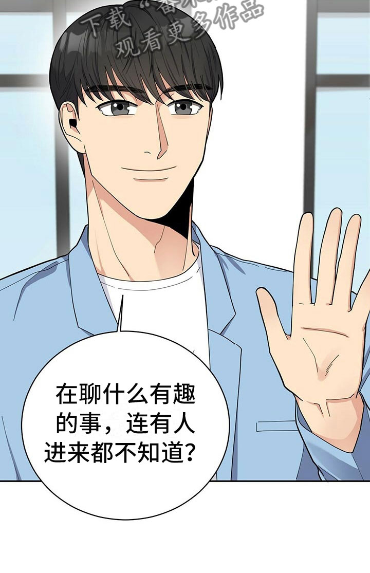 年龄差大危机漫画,第6章：恋爱好难4图