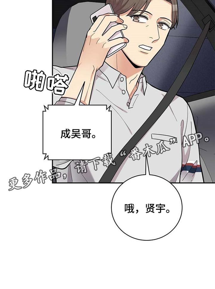 年龄差大危机漫画,第26章：重要的意义1图