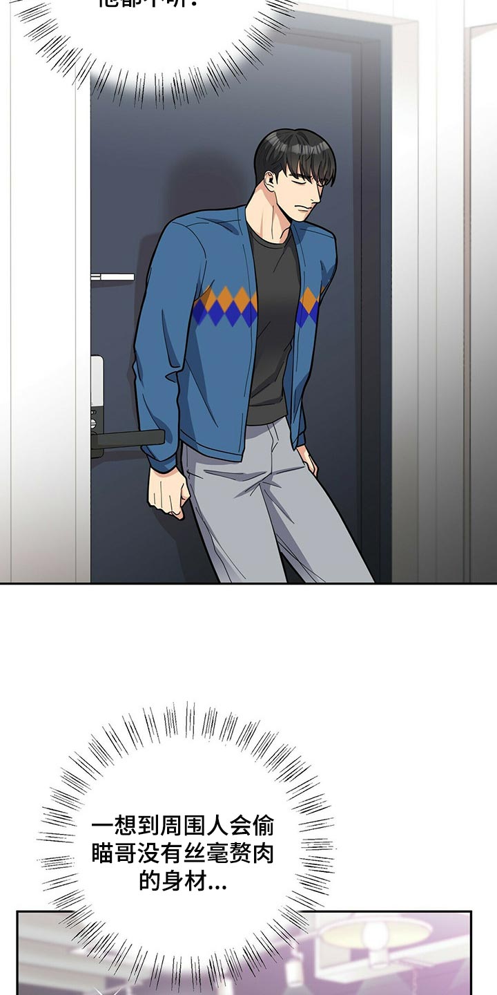 年龄差大危机漫画,第31章：隐秘5图