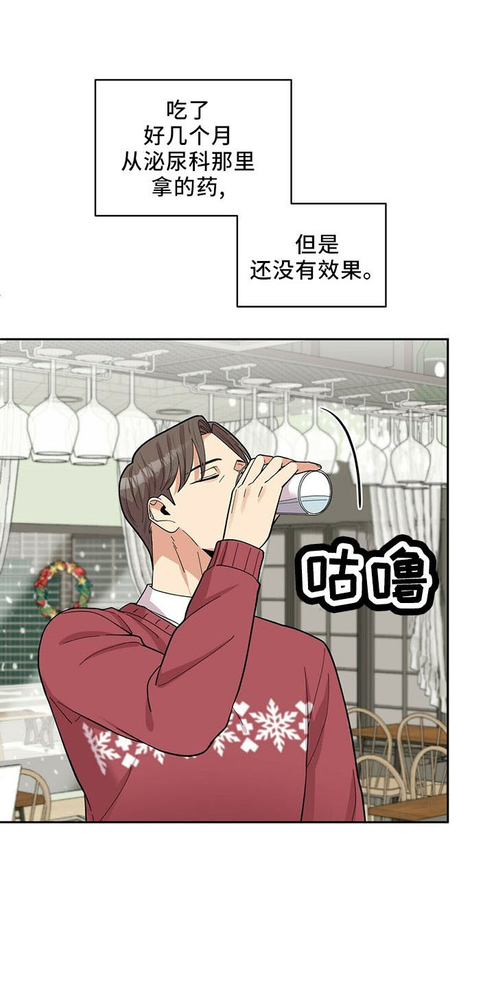 年龄差大危机漫画,第74章：【完结】治好了2图