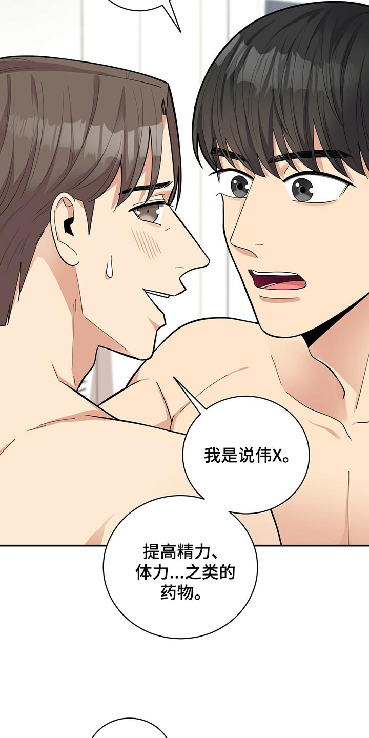 年龄差大危机漫画,第47章：B计划2图