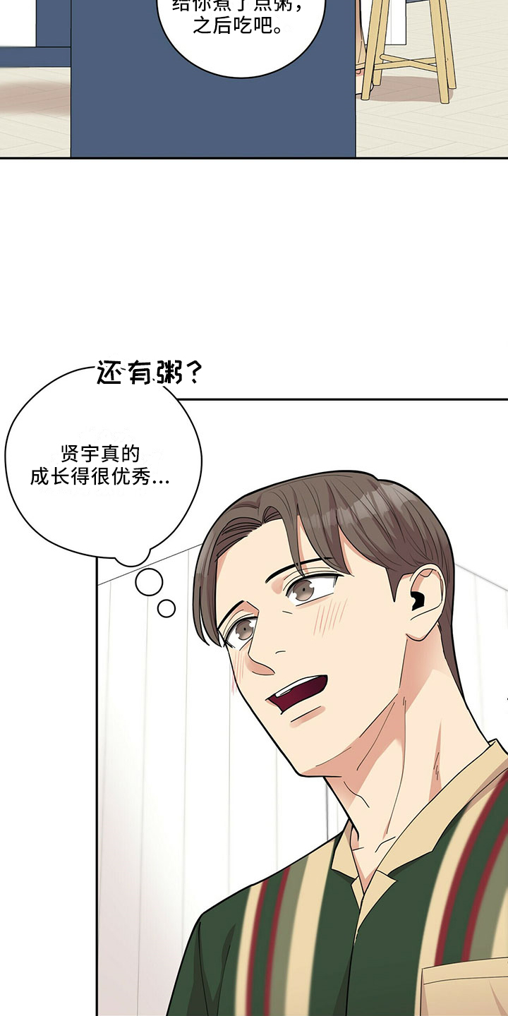 年龄差大危机漫画,第69章：相亲3图