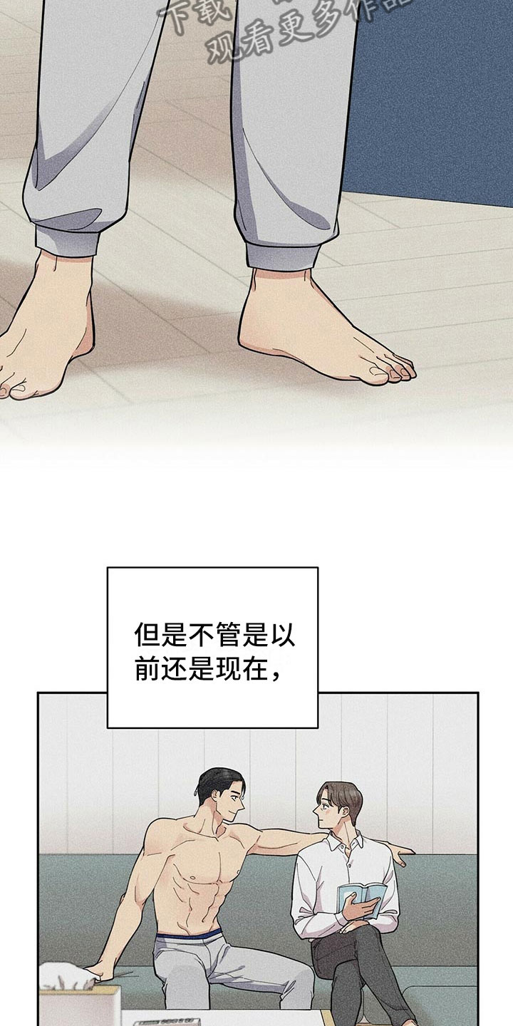 年龄差大危机漫画,第6章：恋爱好难4图