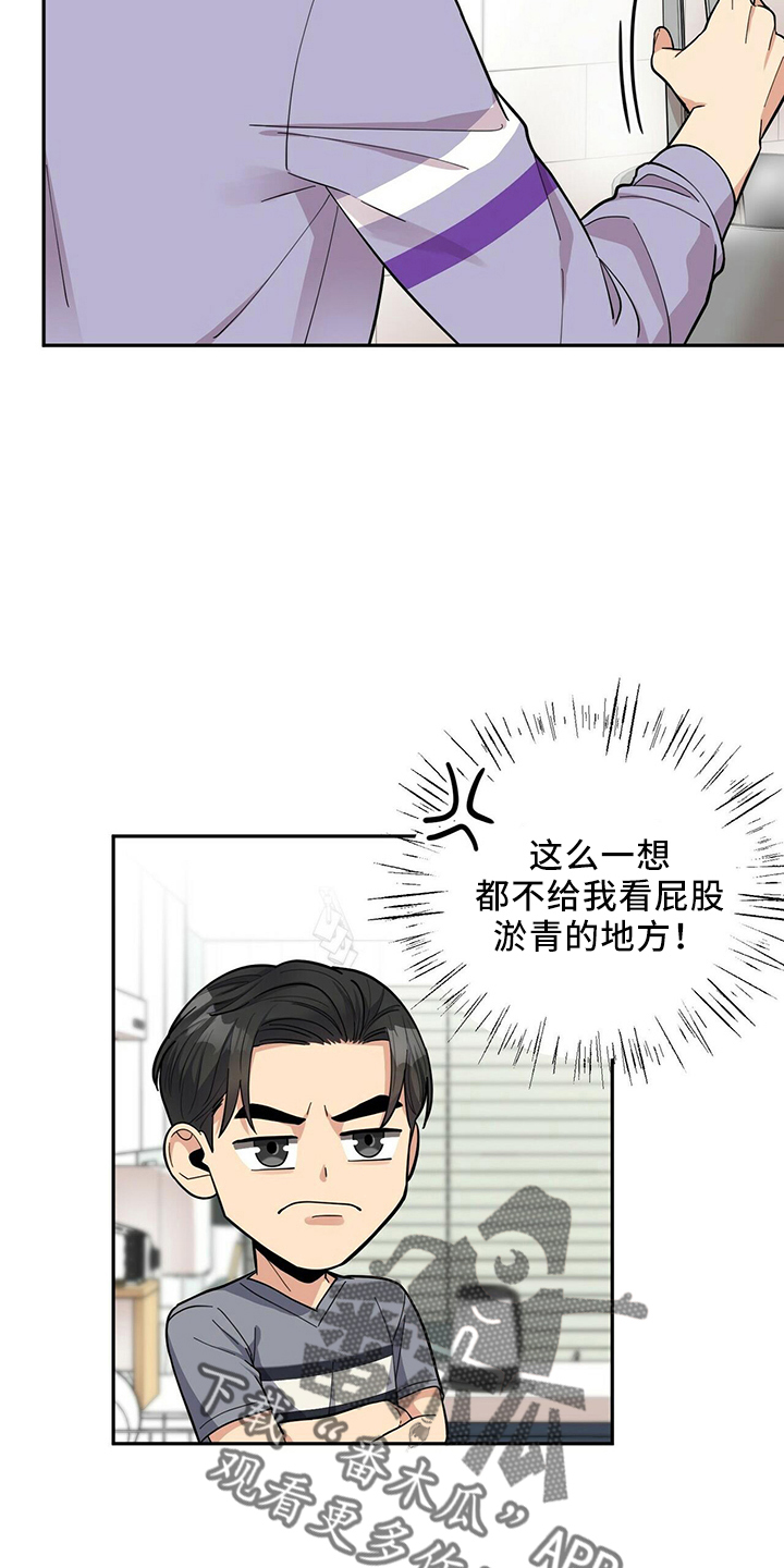 年龄差大危机漫画,第54章：去医院5图