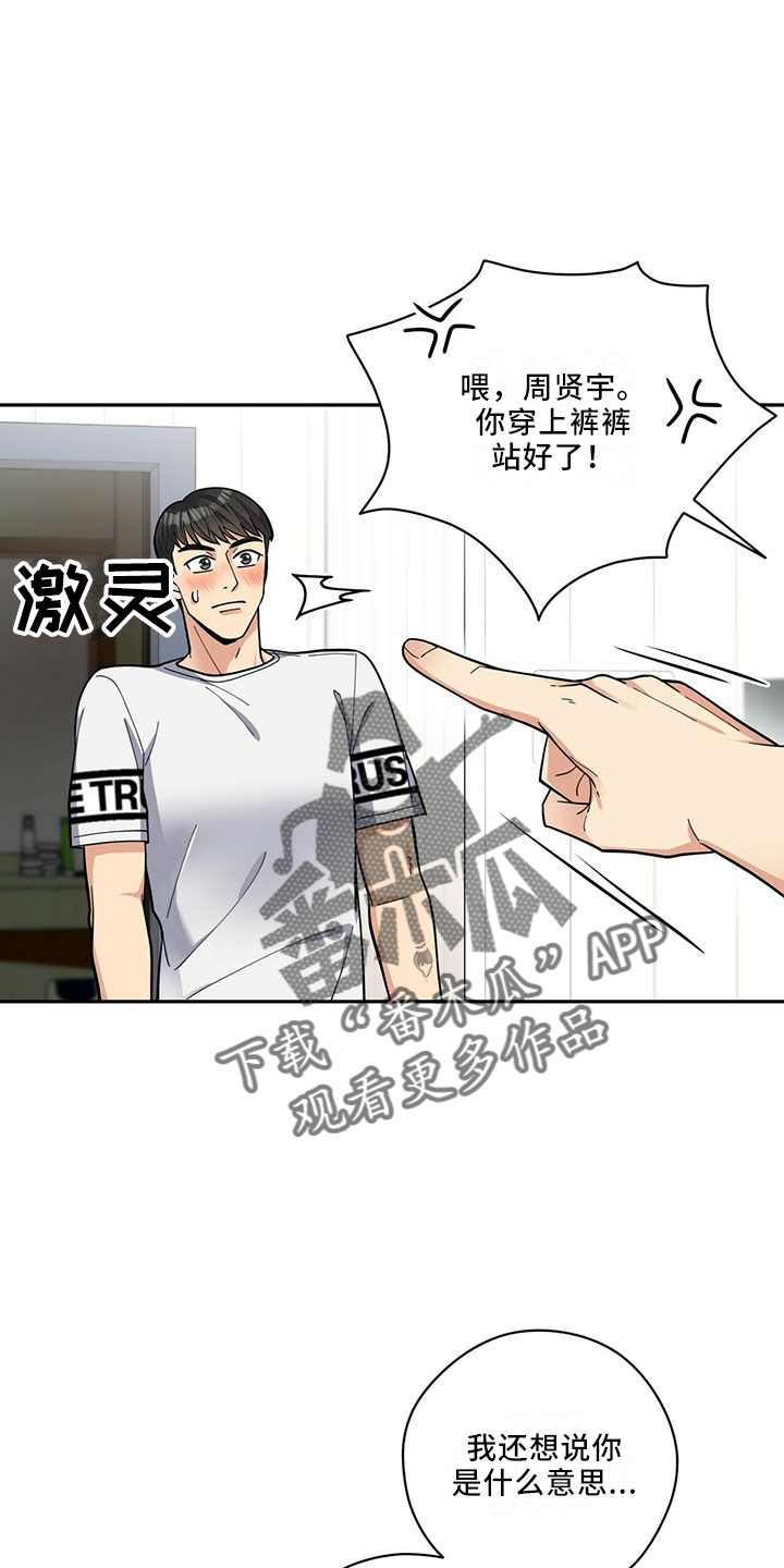 年龄差大危机漫画,第67章：睡沙发5图
