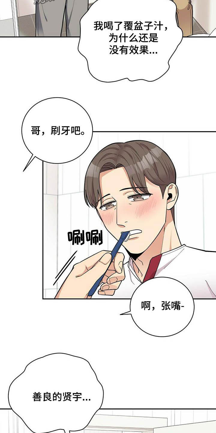 年龄差大危机漫画,第21章：好东西1图