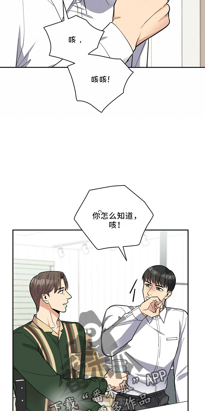 年龄差大危机漫画,第69章：相亲3图
