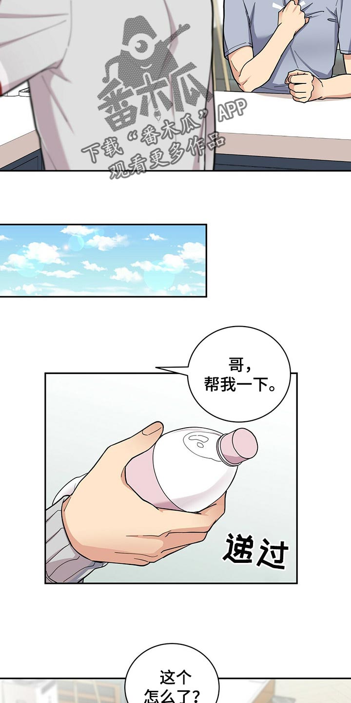 年龄差大危机漫画,第32章：福气4图