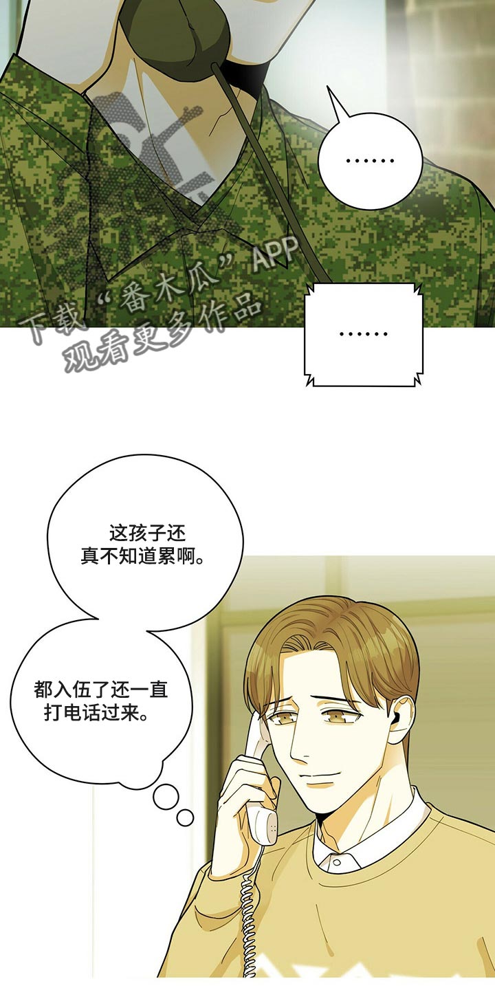 年龄差大危机漫画,第43章：动摇4图