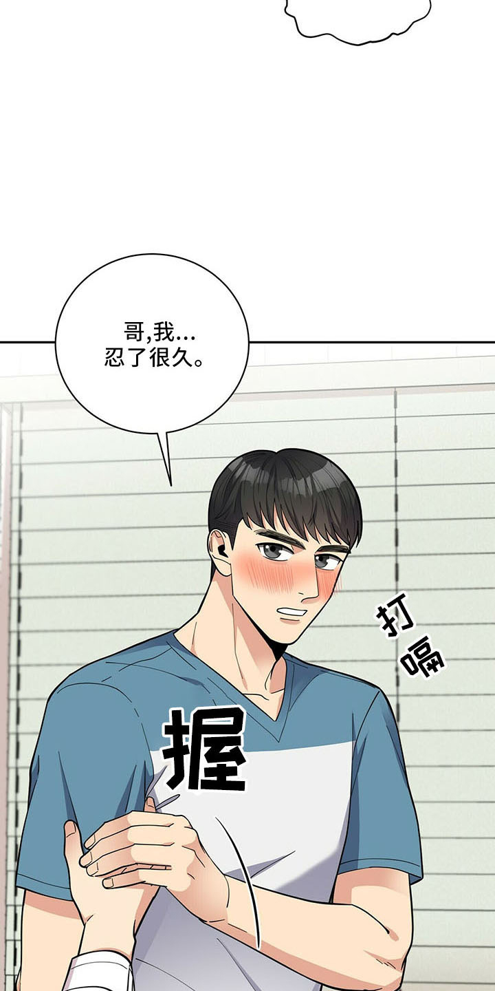 年龄差大危机漫画,第73章：桑葚酒2图