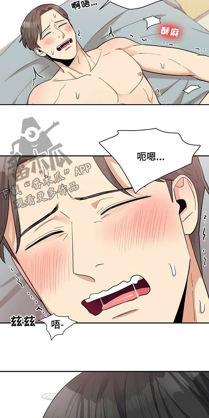 年龄差大危机漫画,第13章：不勉强2图