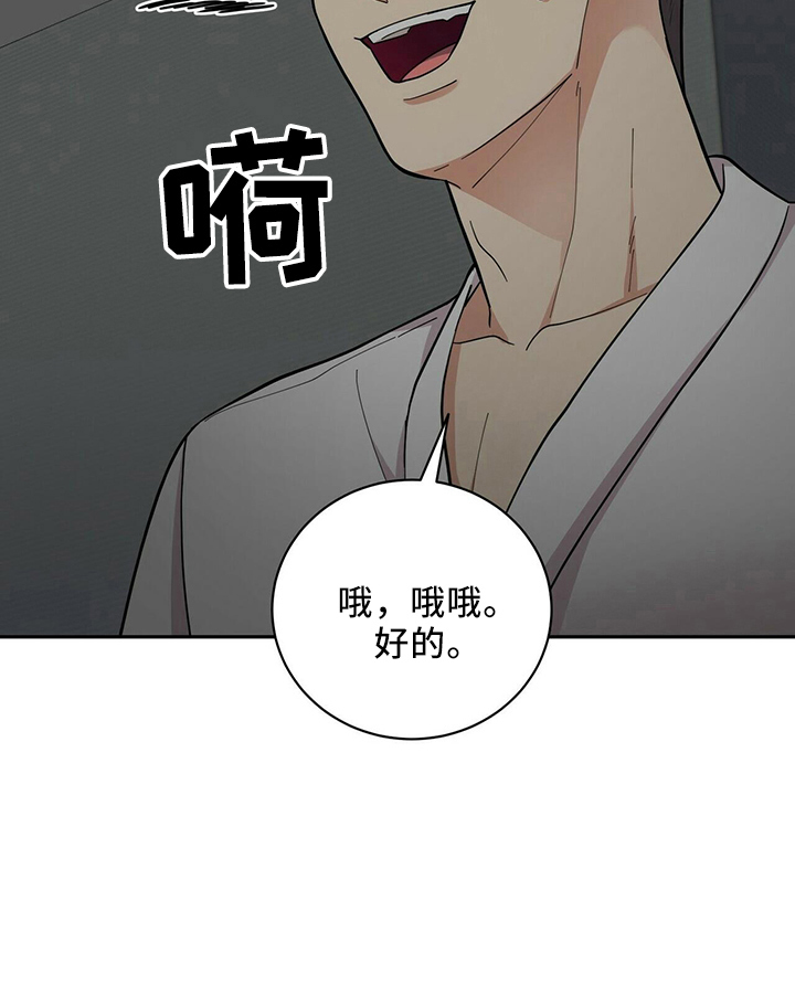 年龄差大危机漫画,第57章：短信2图