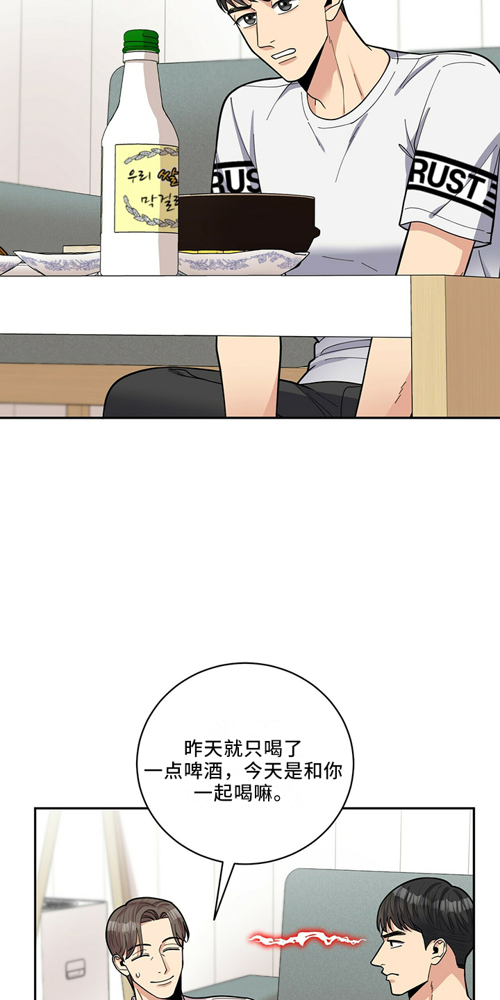 年龄差大危机漫画,第64章：疯了吗1图