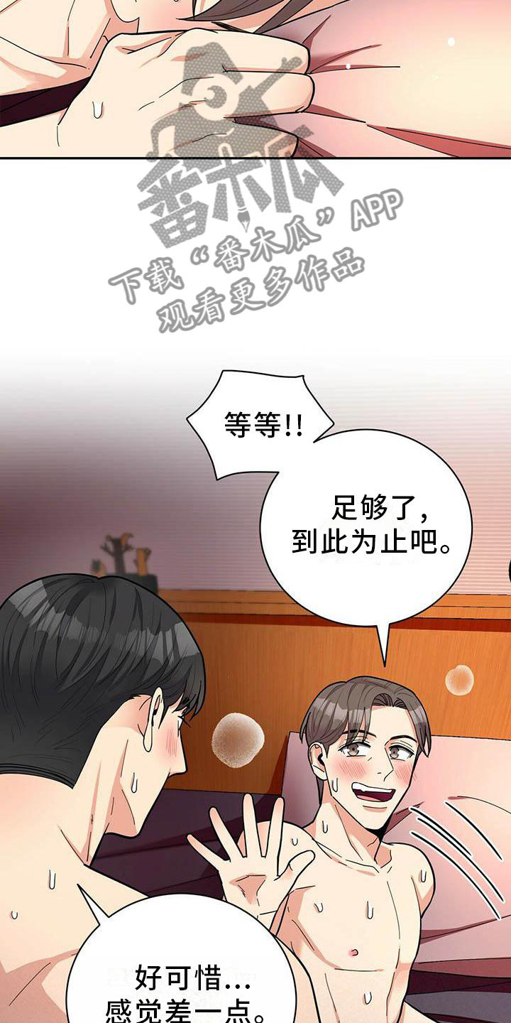 年龄差大危机漫画,第49章：平时的样子3图