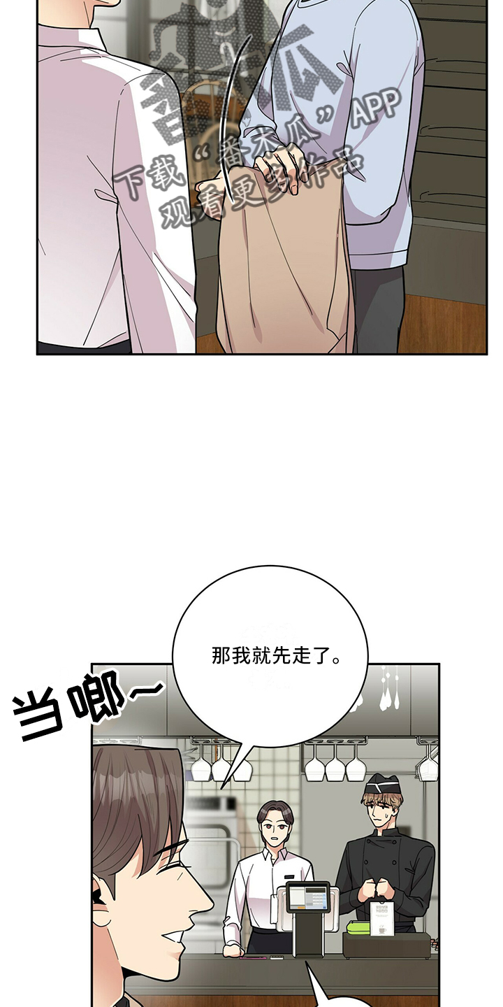 年龄差大危机漫画,第63章：回来了2图