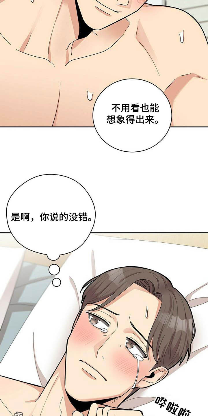 年龄差大危机漫画,第25章：打铁趁热5图