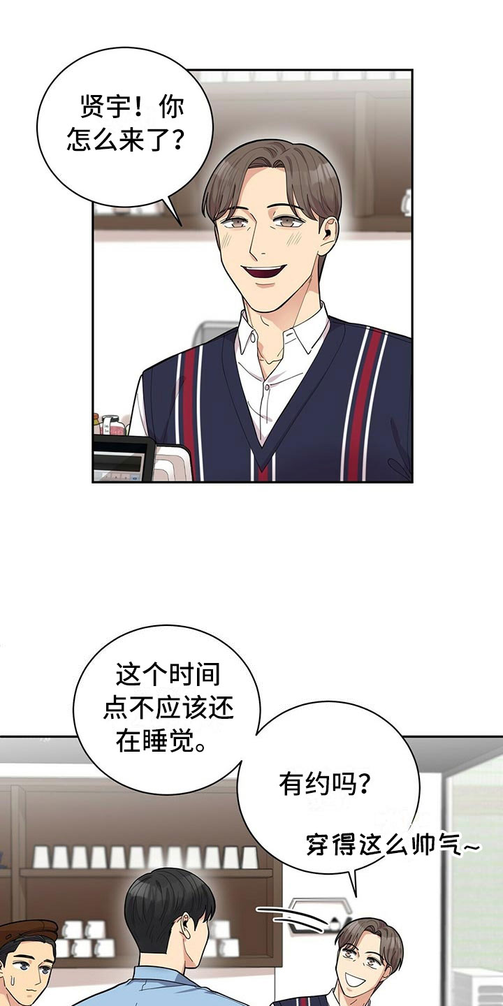 年龄差大危机漫画,第7章：贤宇来了1图