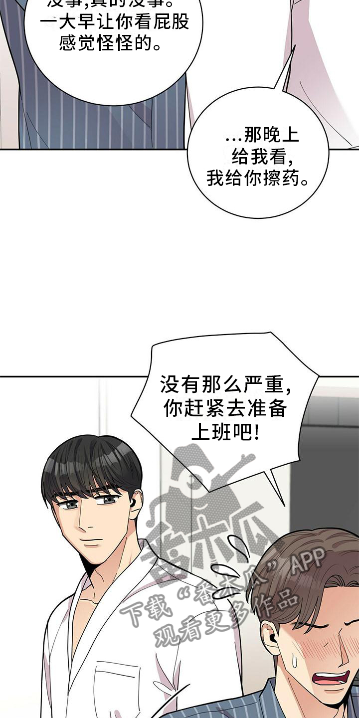 年龄差大危机漫画,第52章：交流5图