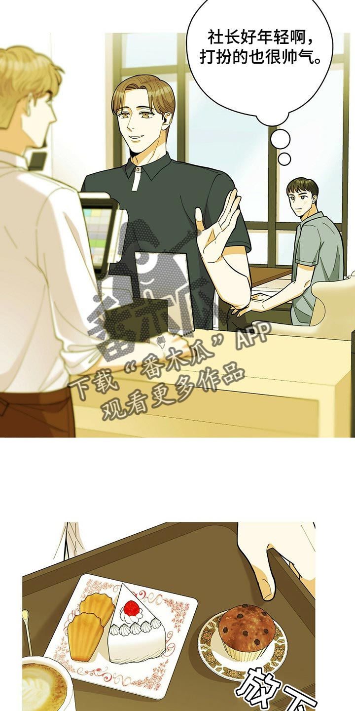 年龄差大危机漫画,第37章：多此一举4图