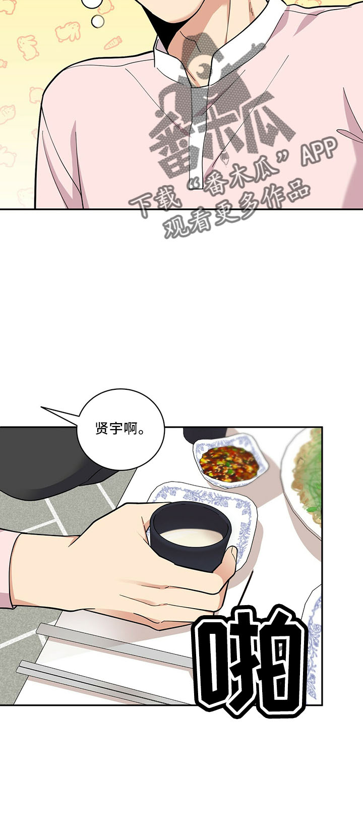 年龄差大危机漫画,第65章：有吸引力5图
