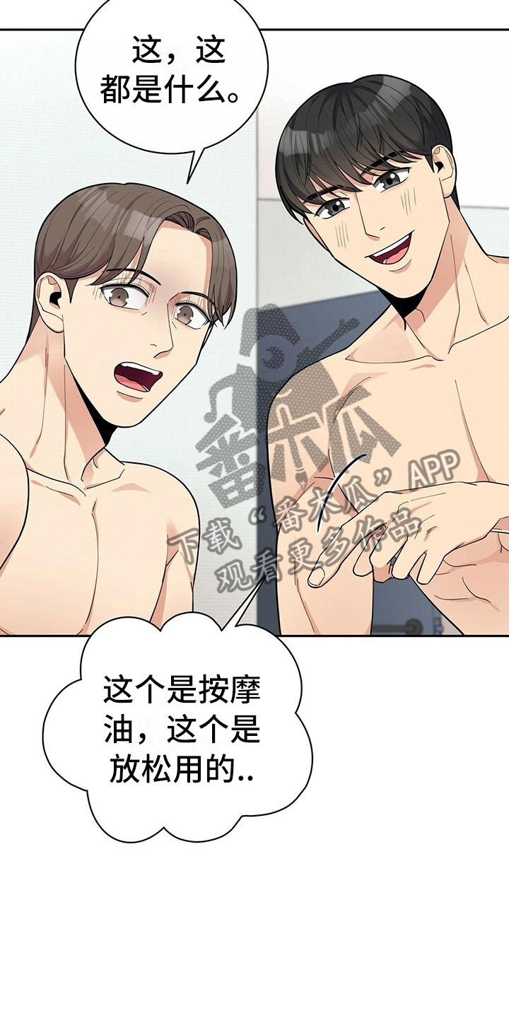 年龄差大危机漫画,第10章：揭开谜底2图