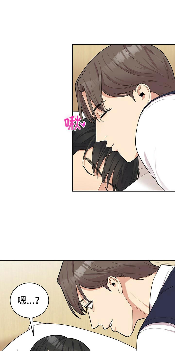 年龄差大危机漫画,第6章：恋爱好难3图