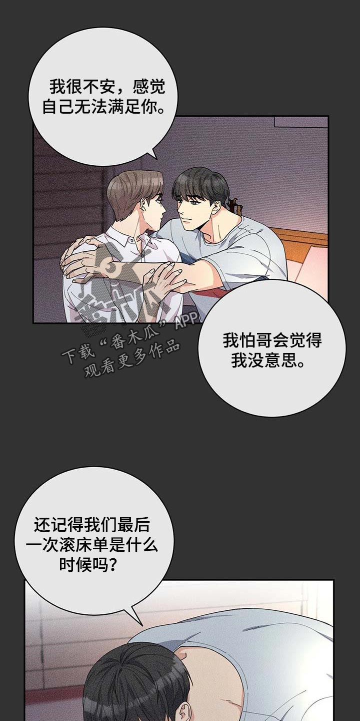 年龄差大危机漫画,第34章：三十岁的可爱1图