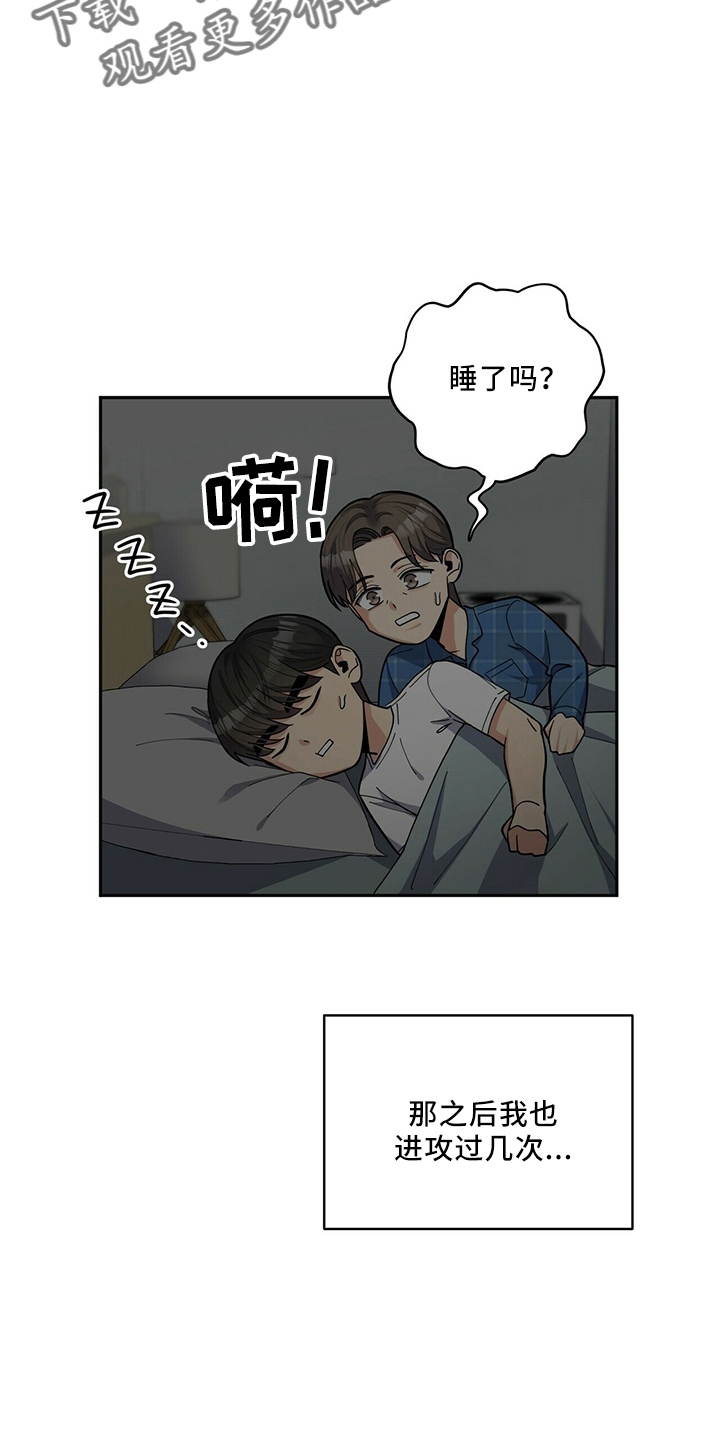 年龄差大危机漫画,第59章：主动2图