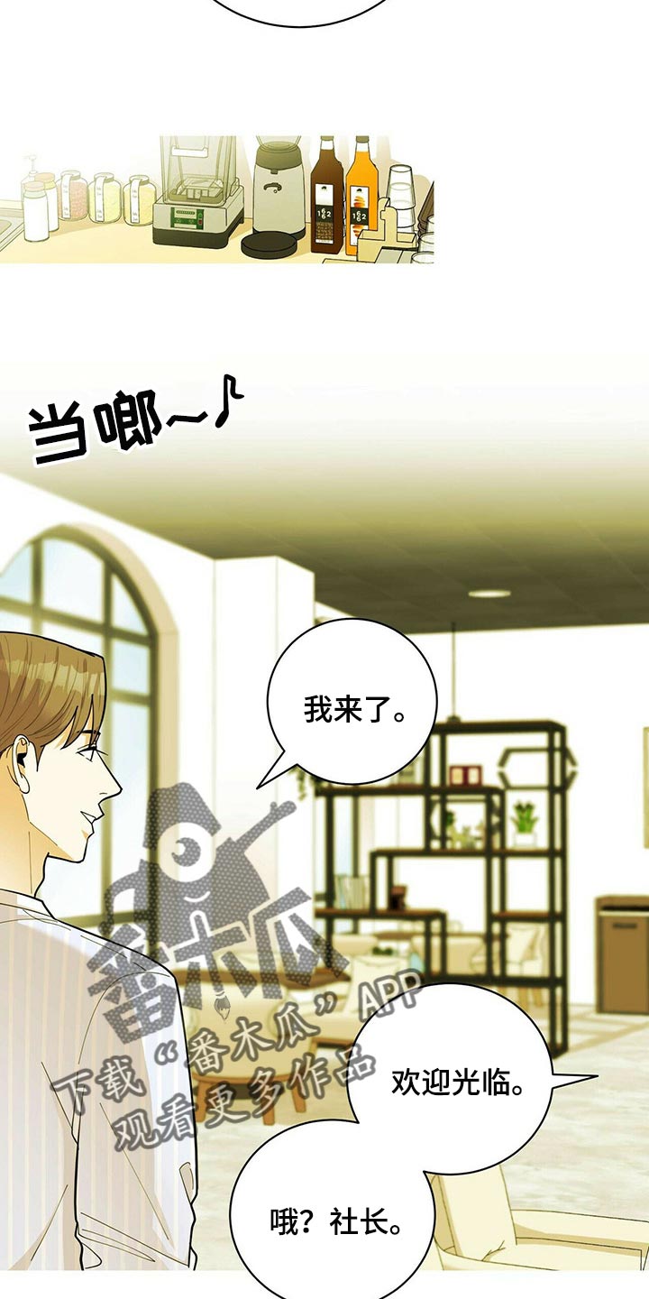 年龄差大危机漫画,第38章：兼职2图