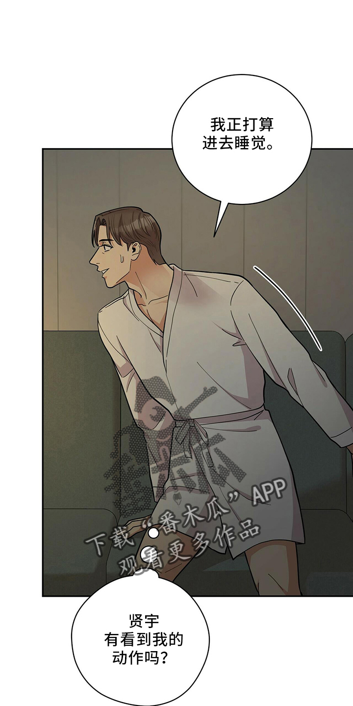 年龄差大危机漫画,第57章：短信3图