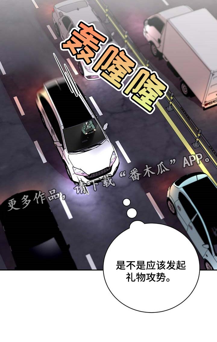 年龄差大危机漫画,第35章：太大意了5图