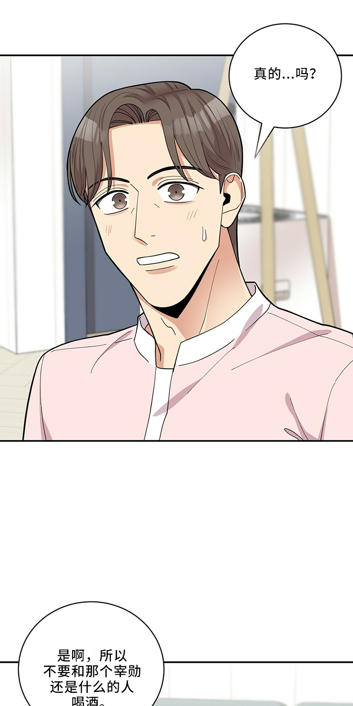 年龄差大危机漫画,第65章：有吸引力5图
