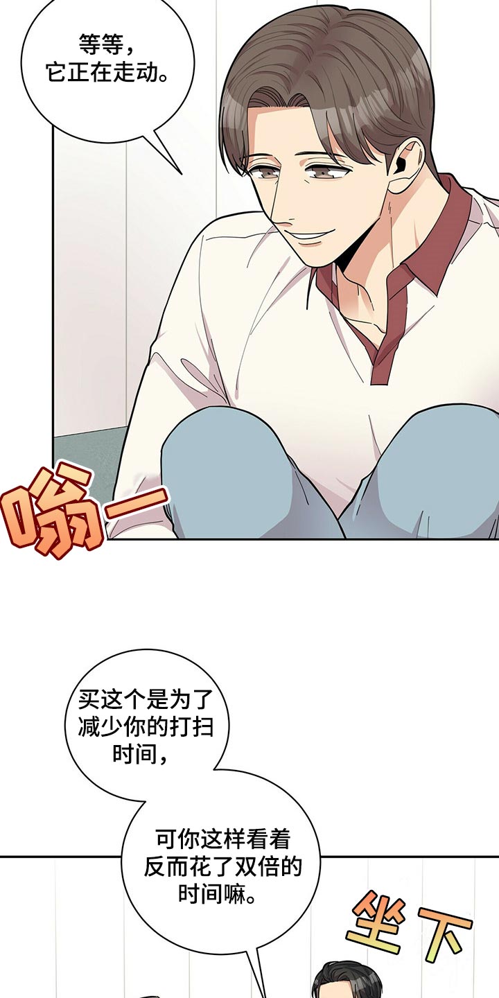 年龄差大危机漫画,第45章：太焦虑了3图