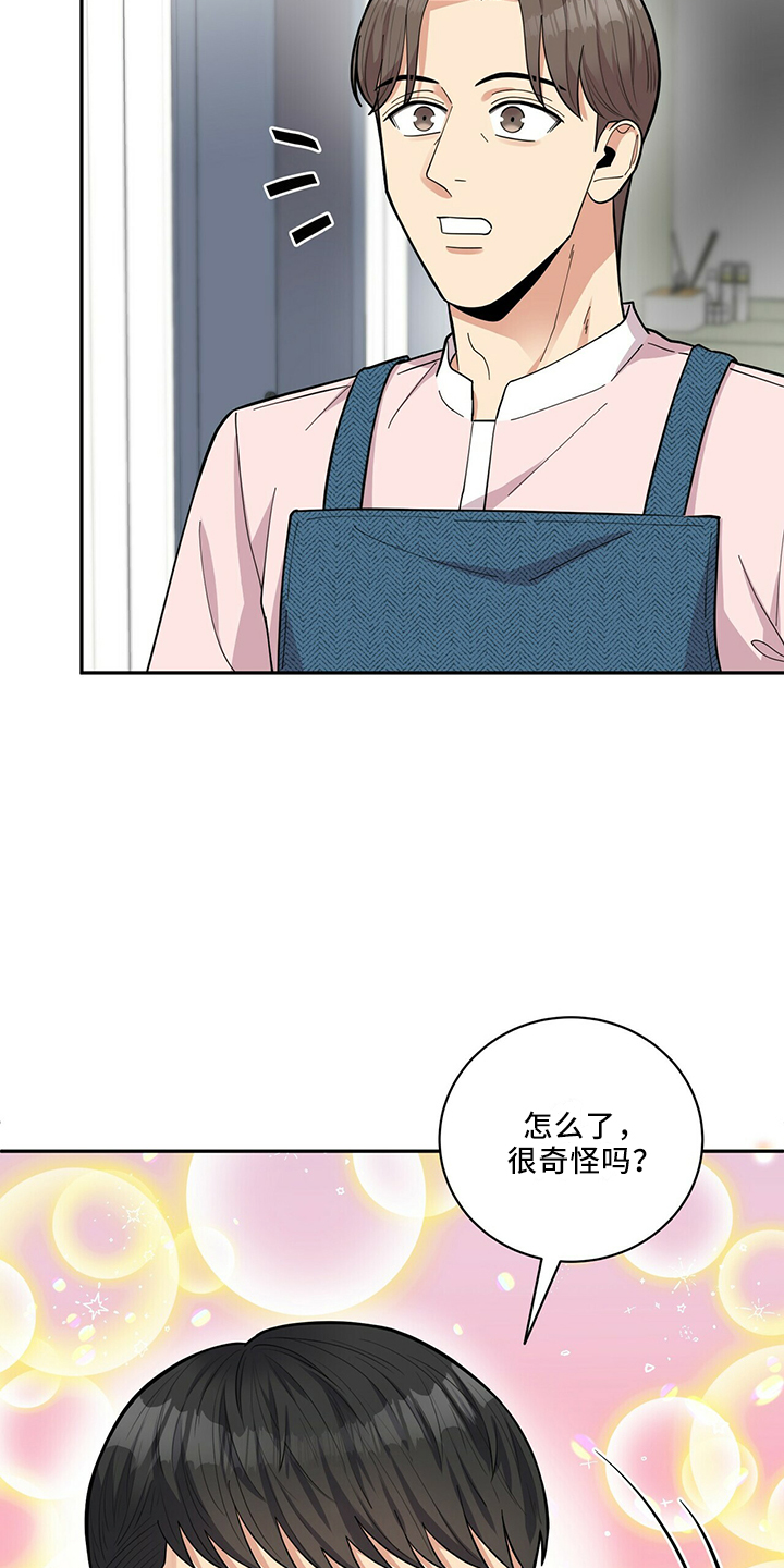 年龄差大危机漫画,第64章：疯了吗3图