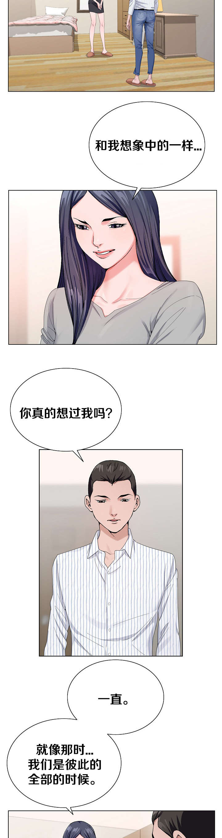 极品按摩师漫画,第19章：快点离开2图