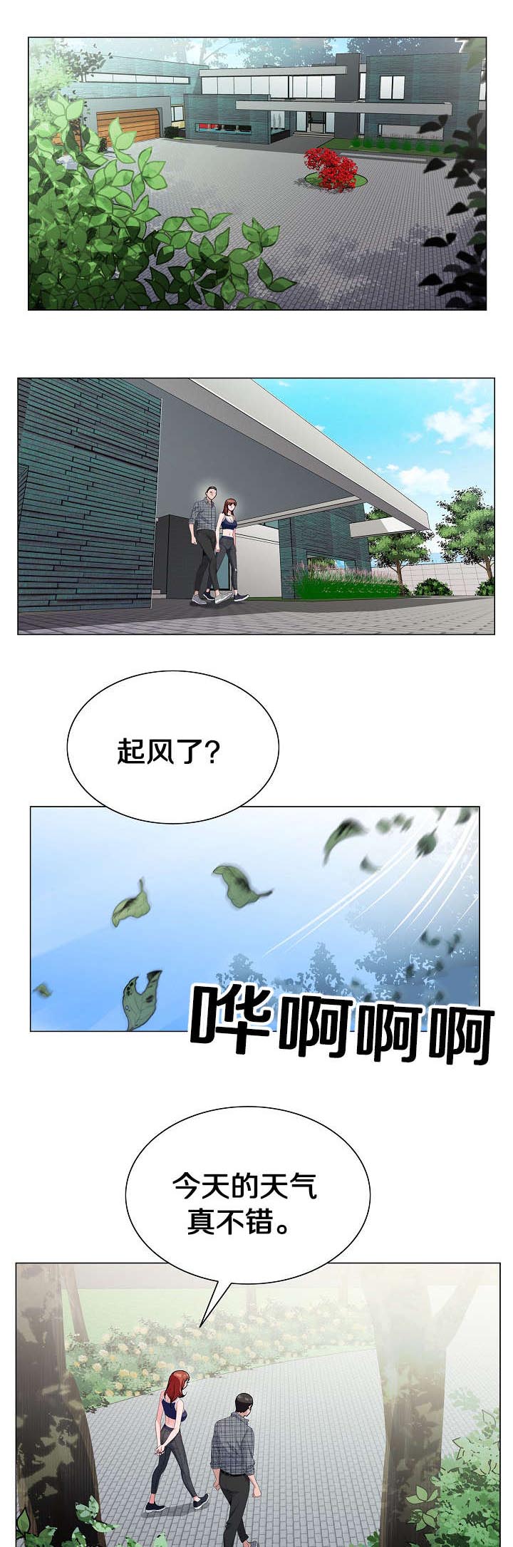 极品按摩师漫画,第10章：正合我意1图