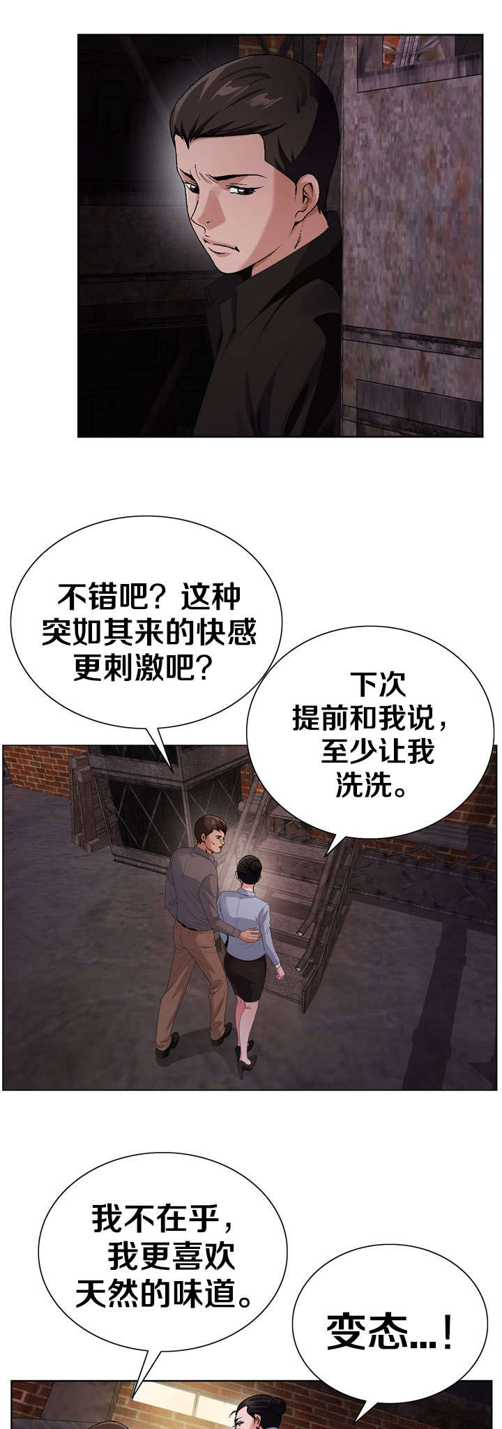 极品按摩师漫画,第39章：确实在这4图