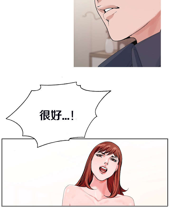 极品按摩师漫画,第34章：打探消息3图