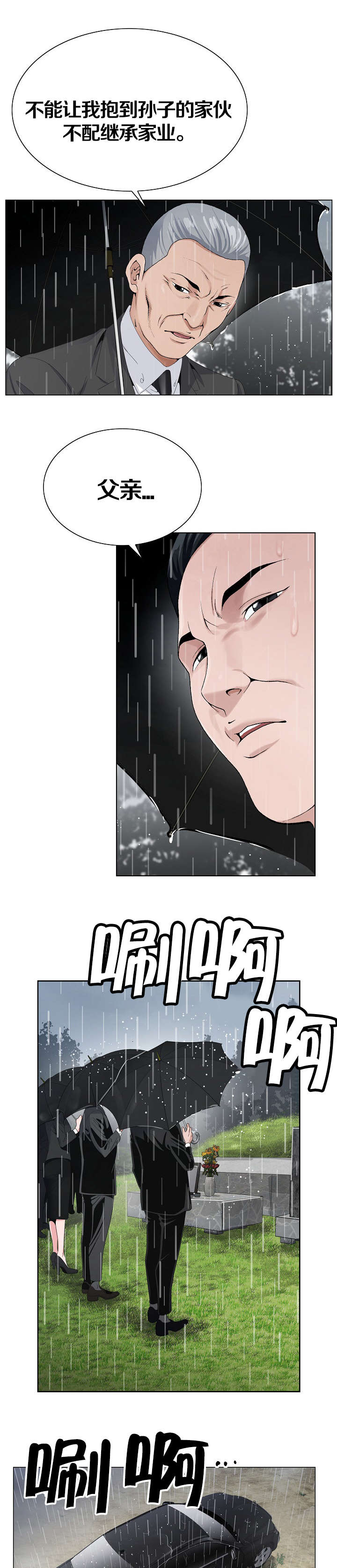 极品按摩师漫画,第17章：就这样吧1图