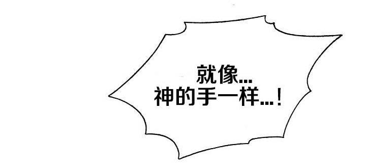 极品按摩师漫画,第5章：期待破灭2图