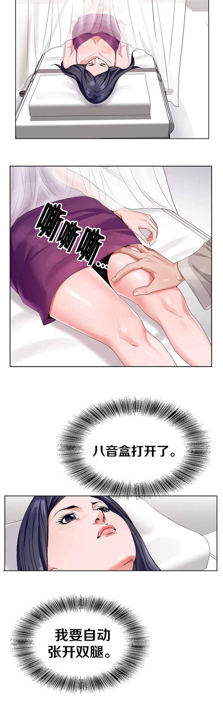 极品按摩师漫画,第39章：确实在这4图