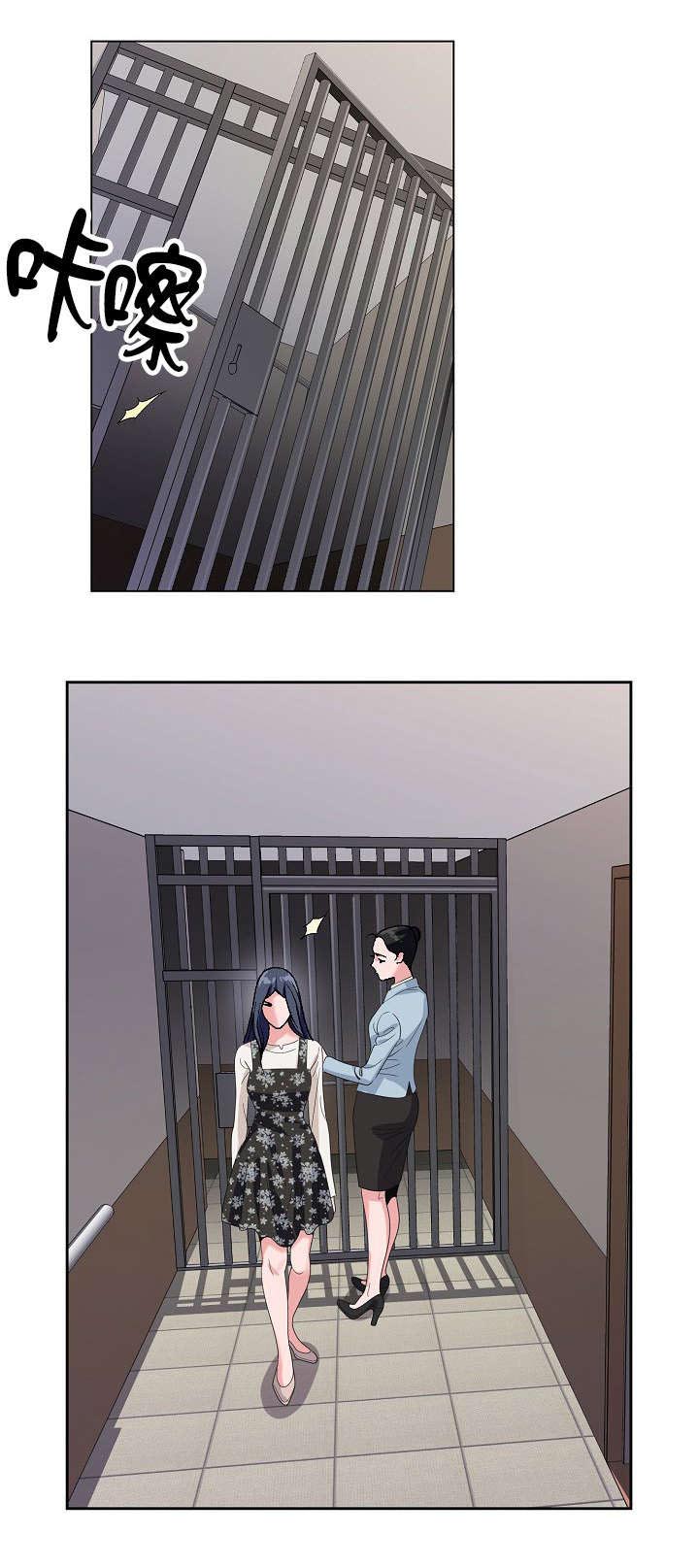 极品按摩师漫画,第43章：猜测1图