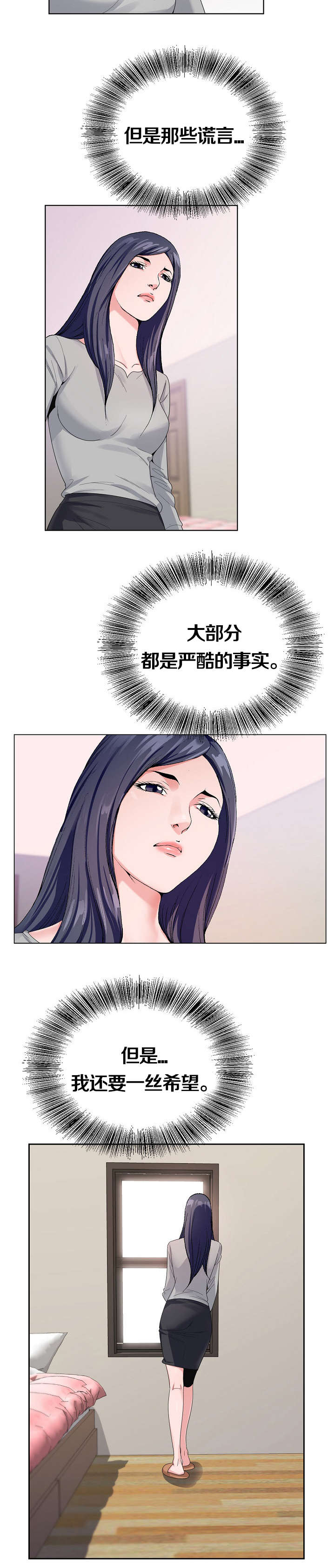 极品按摩师漫画,第18章：见面3图