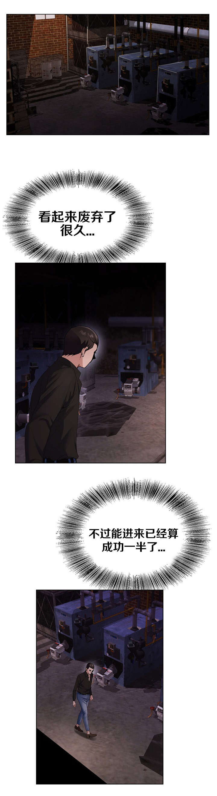 极品按摩师漫画,第38章：成功了一半1图