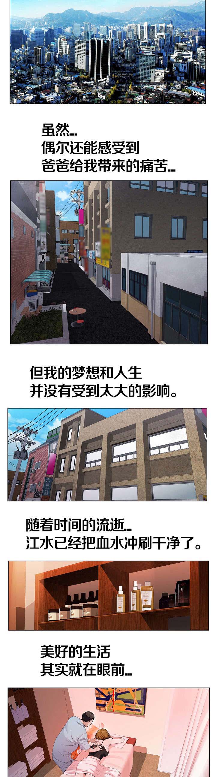 极品按摩师漫画,第2章：死亡4图