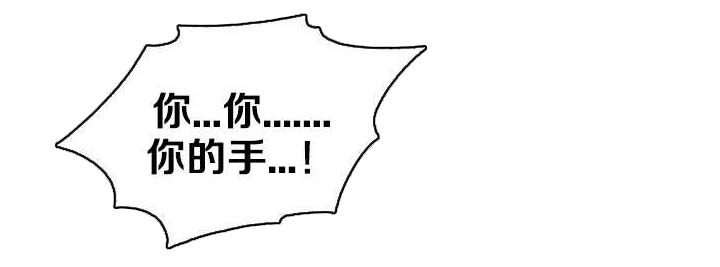 极品按摩师漫画,第5章：期待破灭1图