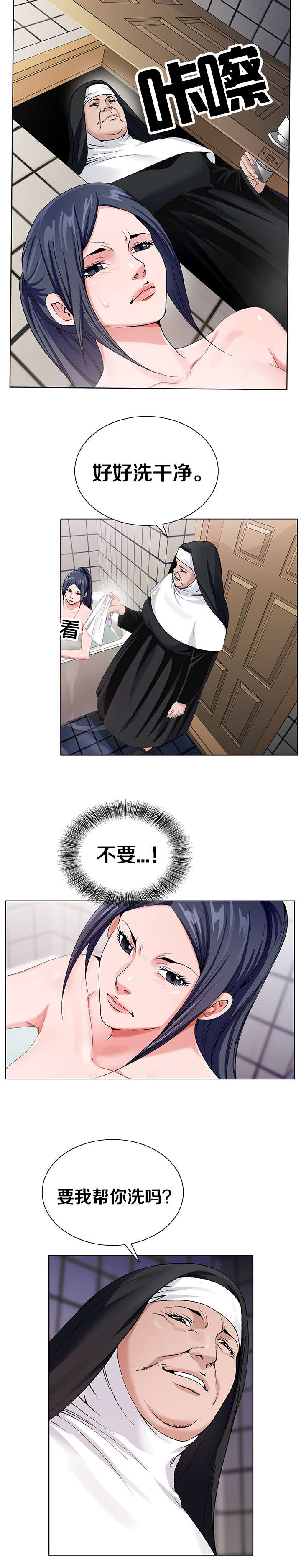 极品按摩师漫画,第40章：好时间2图